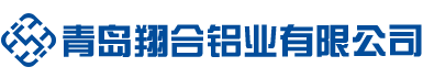 青島鋁板、青島鋁板批發(fā)、青島鋁板廠(chǎng)家-青島翔合鋁業(yè)有限公司
